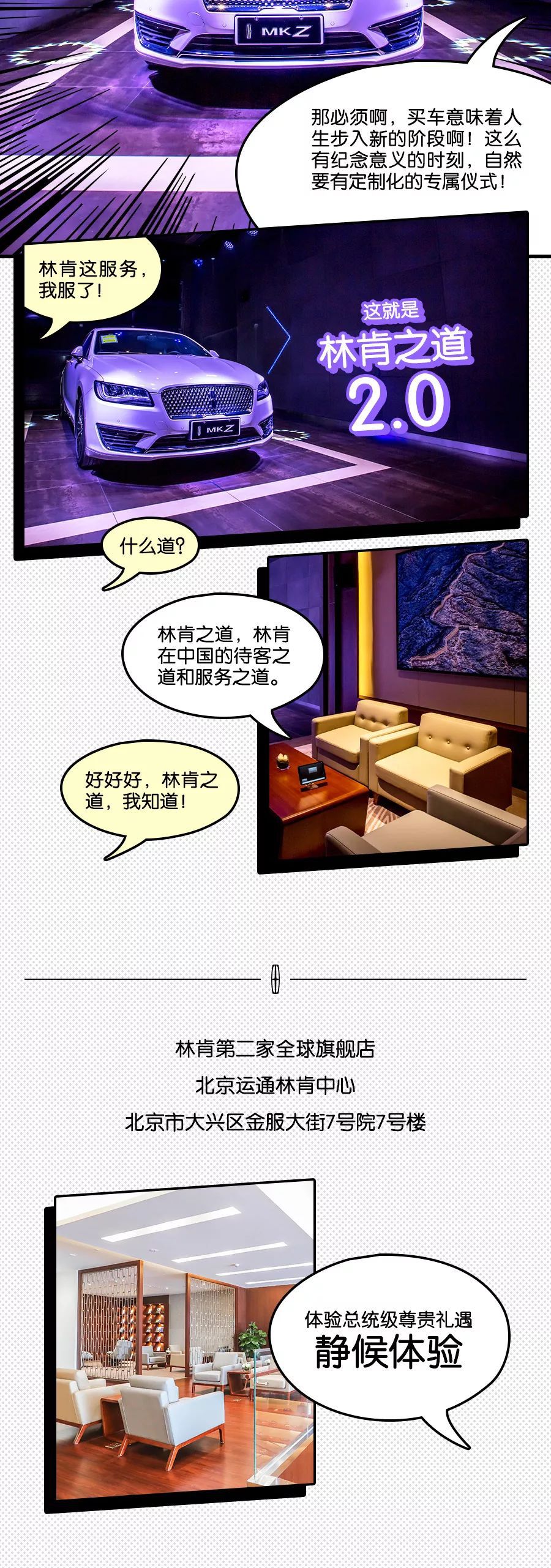 林肯MKZ