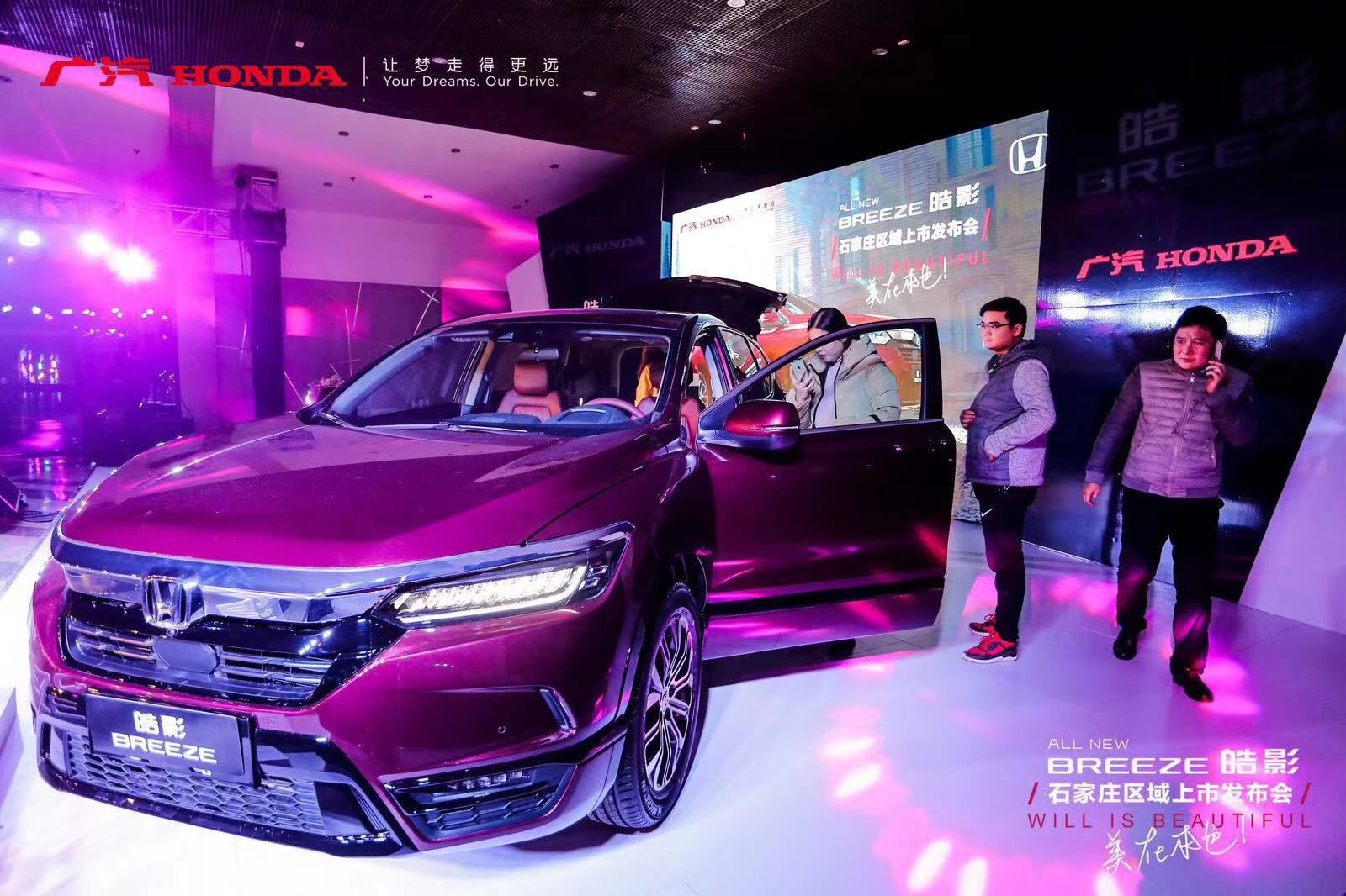 广汽honda首款中级suv皓影(breeze)石家庄区域本色上市!