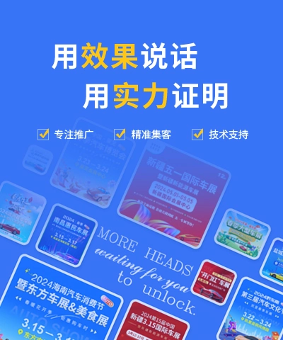 车展集客咨询弹层 - 立即咨询获取方案