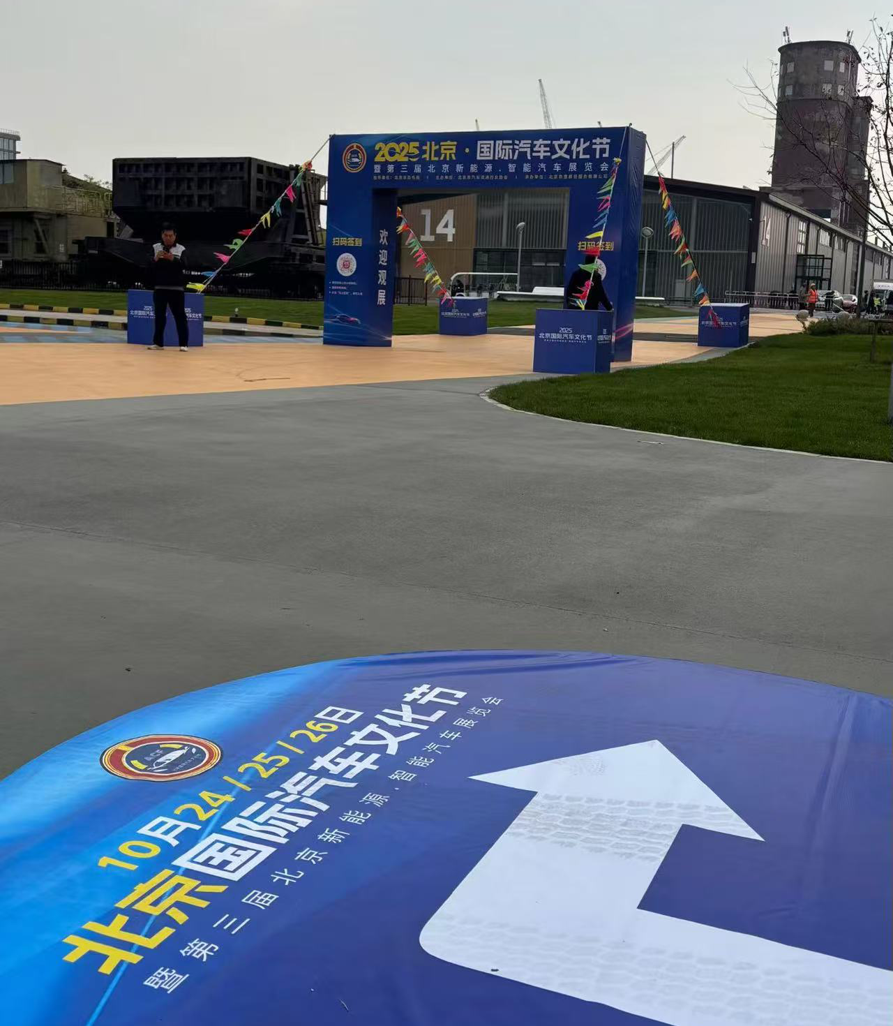 北京首钢国际会展中心外景，首钢园内馆，北京国际汽车文化节举办地